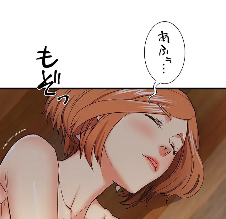 幼馴染のお姉さん 第4話 - 122