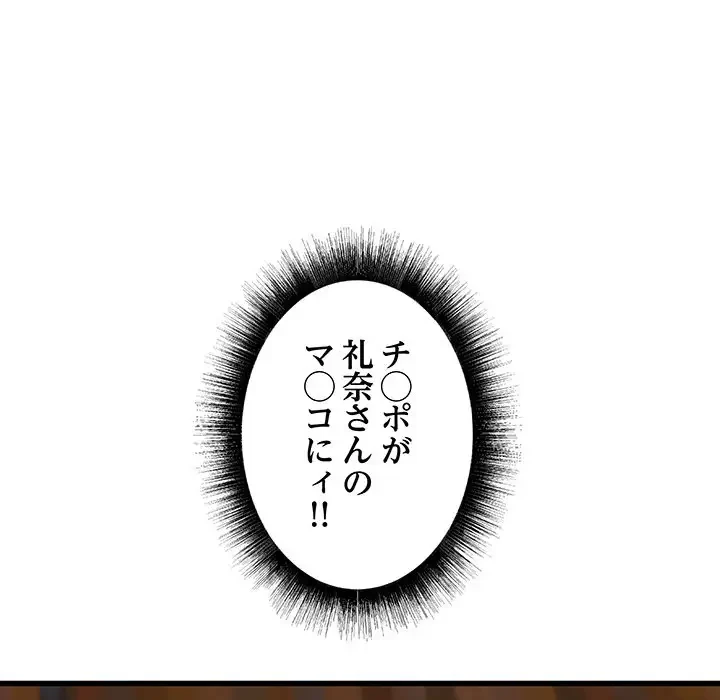 幼馴染のお姉さん 第4話 - 130