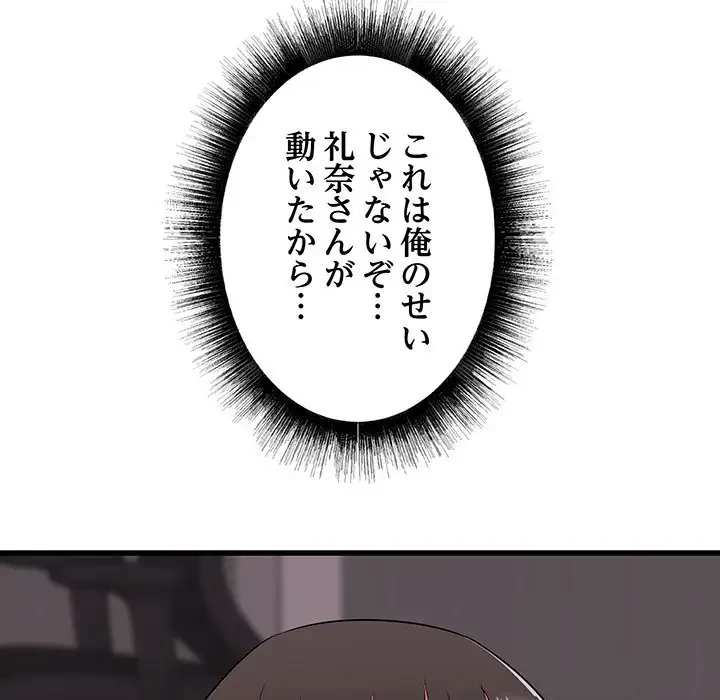 幼馴染のお姉さん 第4話 - 133