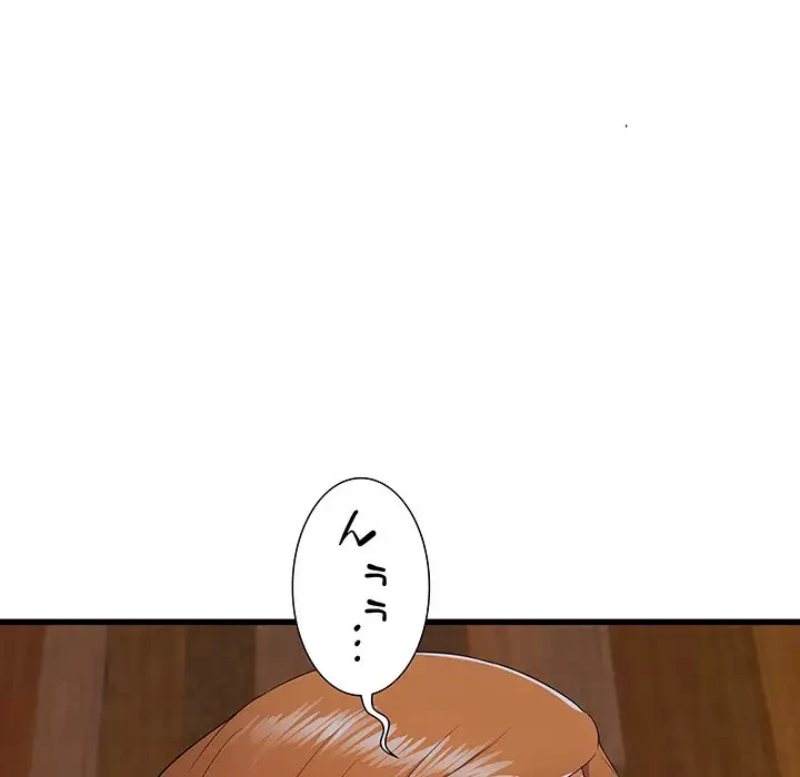 幼馴染のお姉さん 第4話 - 135