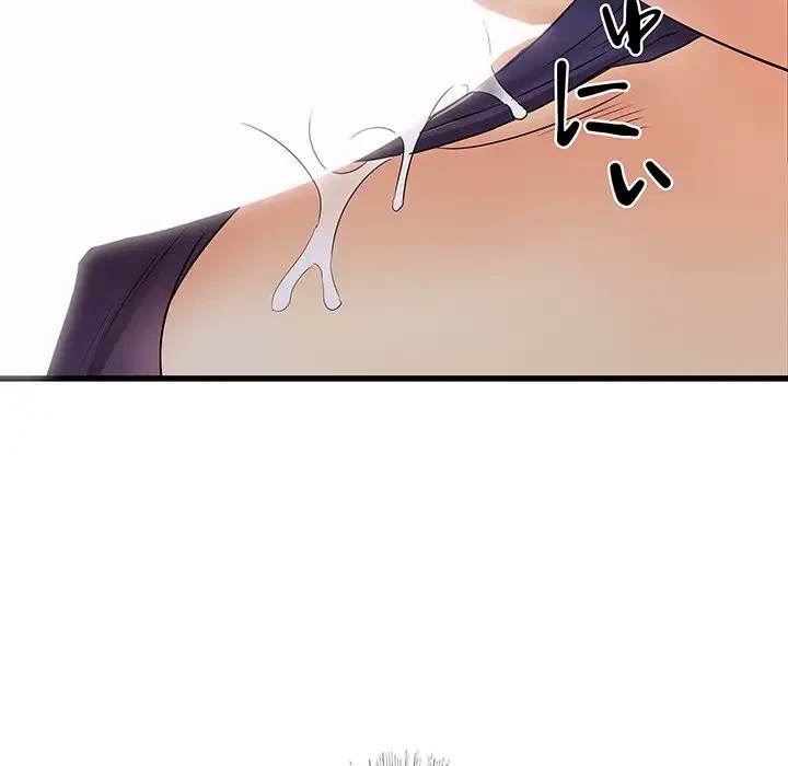 幼馴染のお姉さん 第4話 - 138