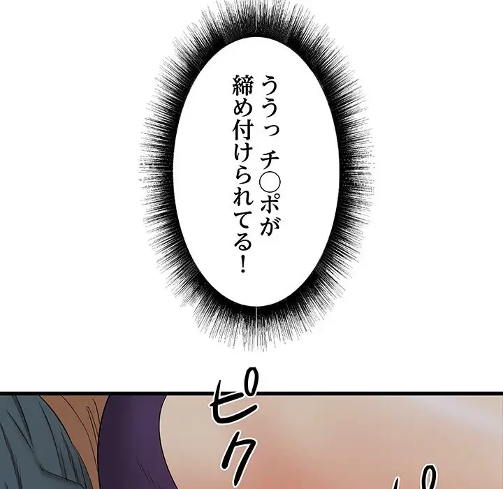 幼馴染のお姉さん 第4話 - 139