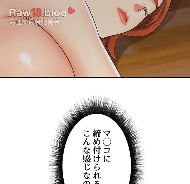 幼馴染のお姉さん 第4話 - 142