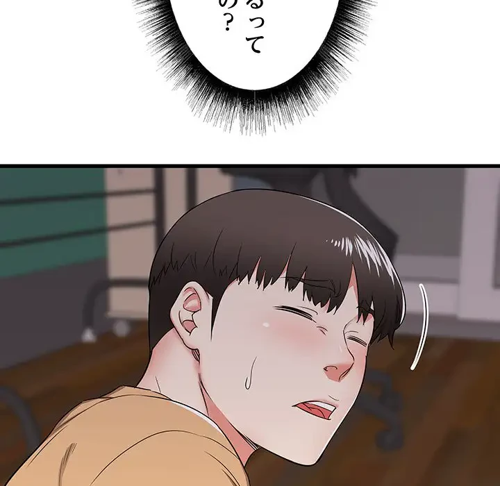 幼馴染のお姉さん 第4話 - 143