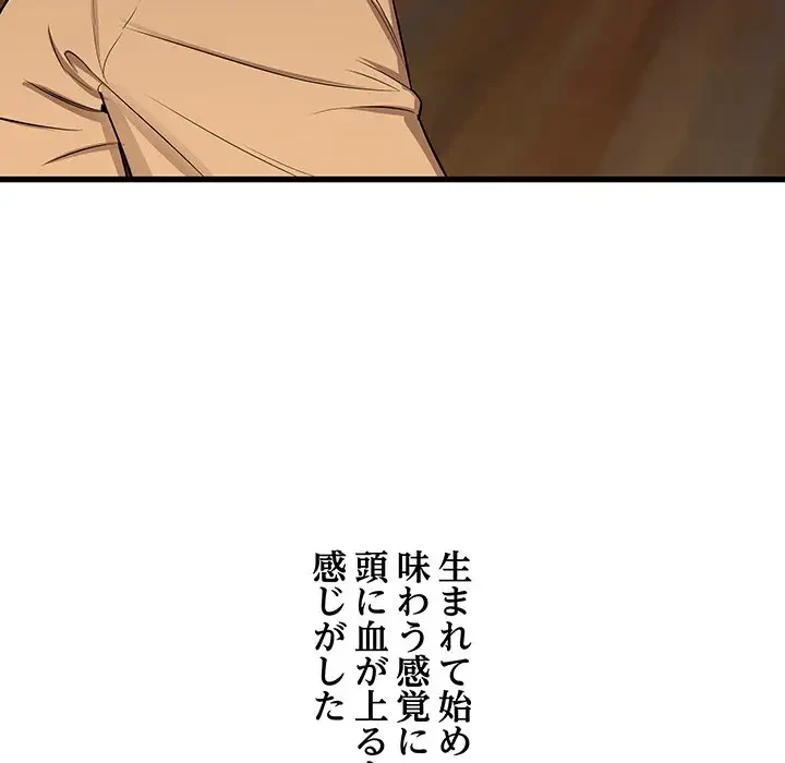 幼馴染のお姉さん 第4話 - 144