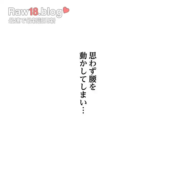 幼馴染のお姉さん 第4話 - 149