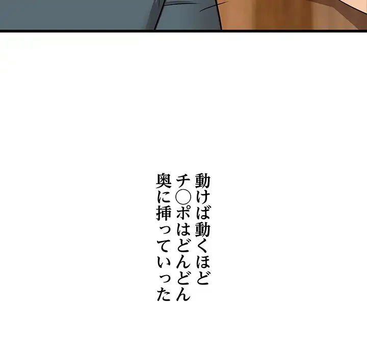 幼馴染のお姉さん 第4話 - 151