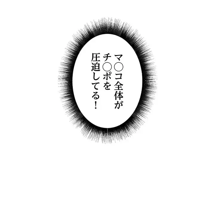 幼馴染のお姉さん 第4話 - 153