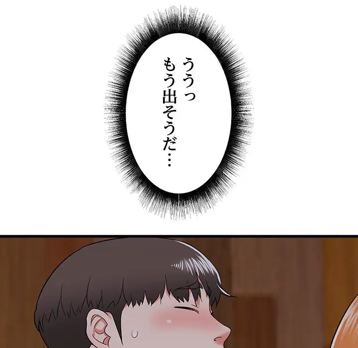 幼馴染のお姉さん 第4話 - 154