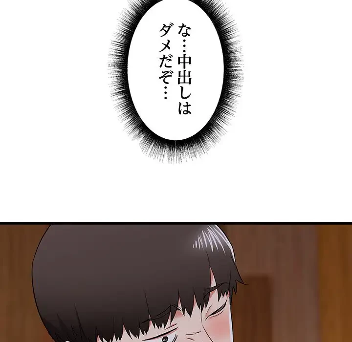 幼馴染のお姉さん 第4話 - 156