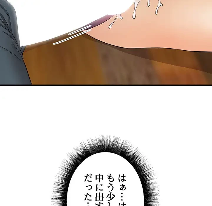 幼馴染のお姉さん 第4話 - 159