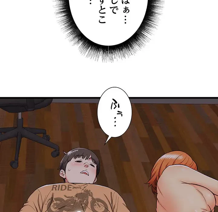 幼馴染のお姉さん 第4話 - 160