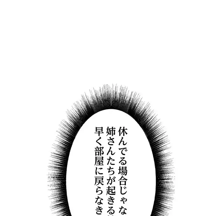 幼馴染のお姉さん 第4話 - 162