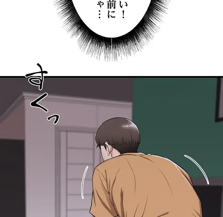 幼馴染のお姉さん 第4話 - 163