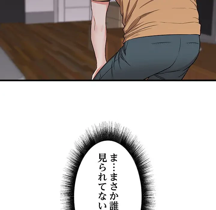 幼馴染のお姉さん 第4話 - 164