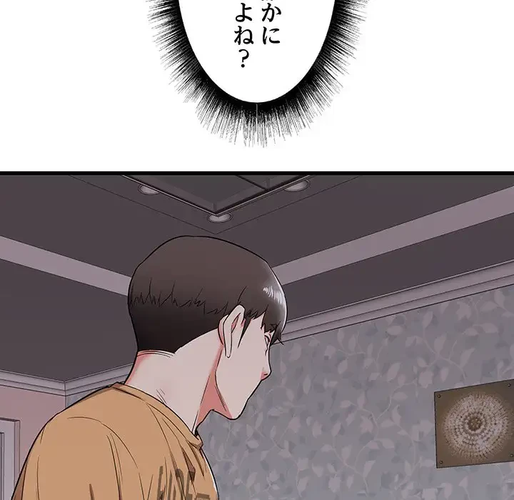 幼馴染のお姉さん 第4話 - 165