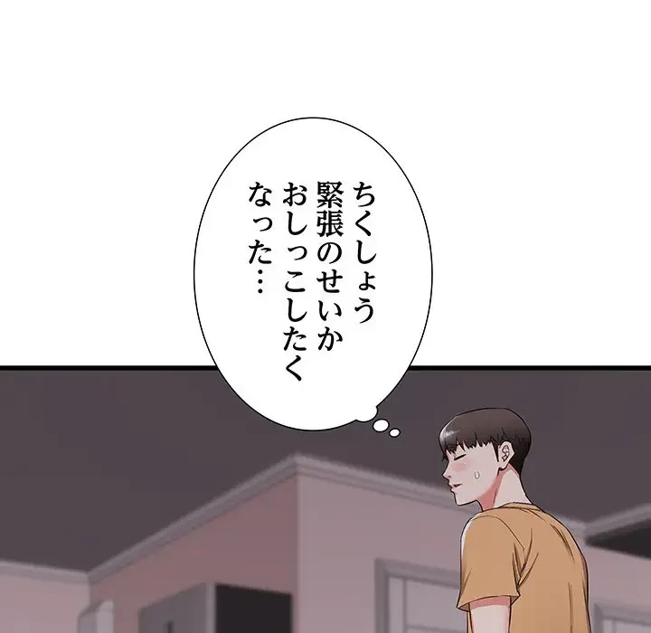 幼馴染のお姉さん 第4話 - 167