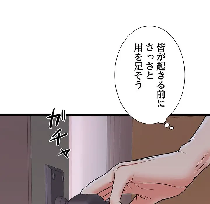 幼馴染のお姉さん 第4話 - 169