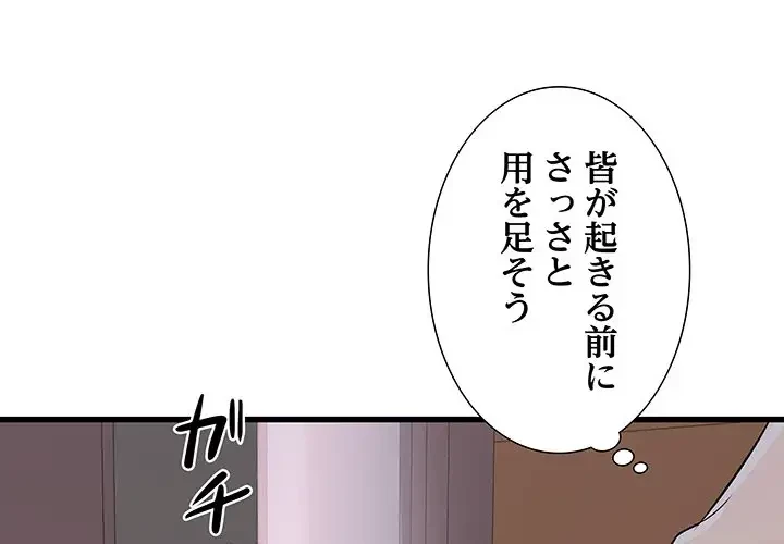 幼馴染のお姉さん 第5話 - 1