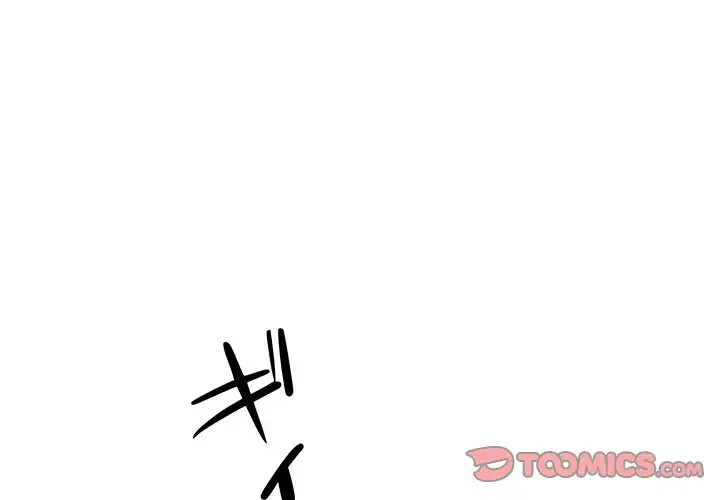 幼馴染のお姉さん 第5話 - 3