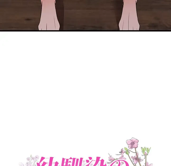 幼馴染のお姉さん 第5話 - 7