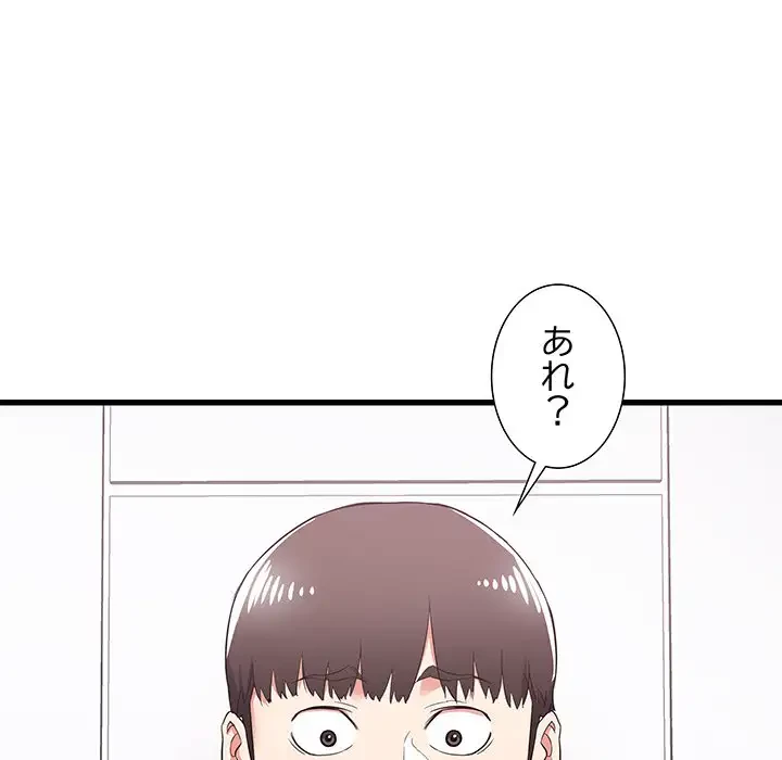 幼馴染のお姉さん 第5話 - 9