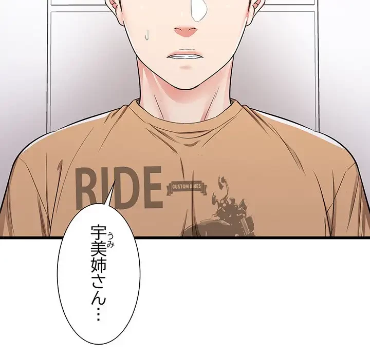 幼馴染のお姉さん 第5話 - 10