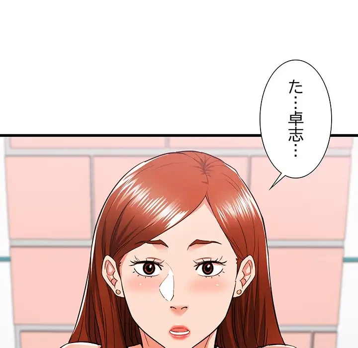 幼馴染のお姉さん 第5話 - 11