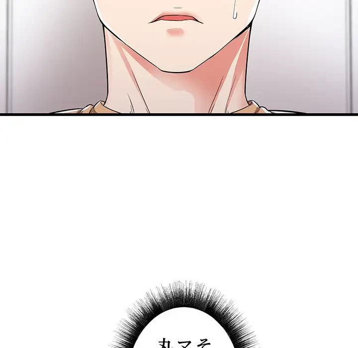 幼馴染のお姉さん 第5話 - 14