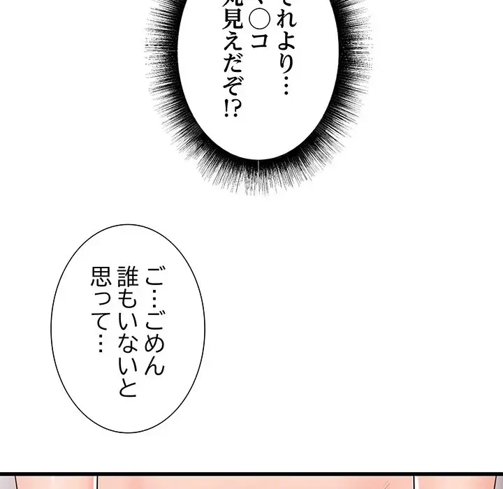 幼馴染のお姉さん 第5話 - 15