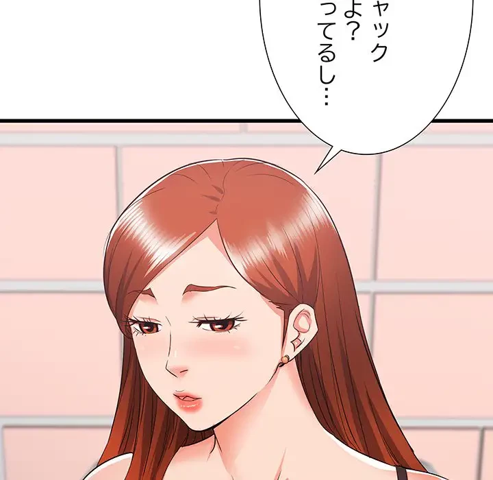 幼馴染のお姉さん 第5話 - 18