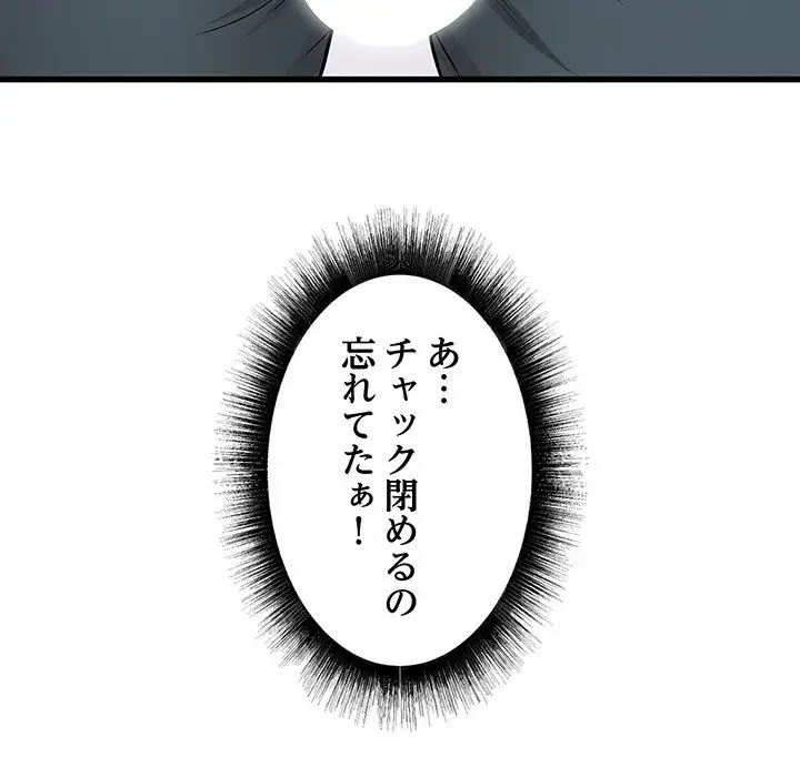 幼馴染のお姉さん 第5話 - 21