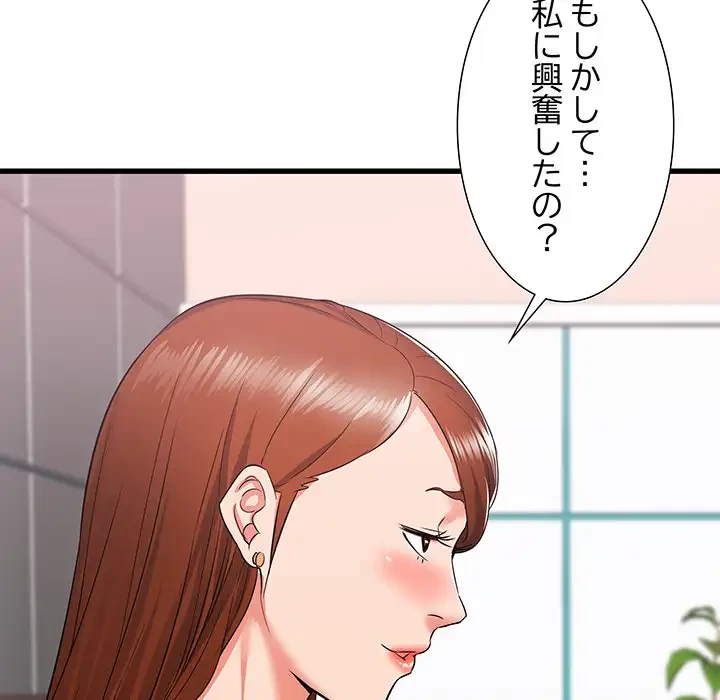 幼馴染のお姉さん 第5話 - 24