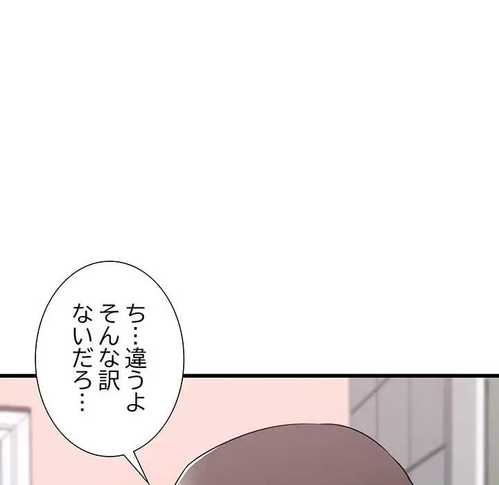 幼馴染のお姉さん 第5話 - 26