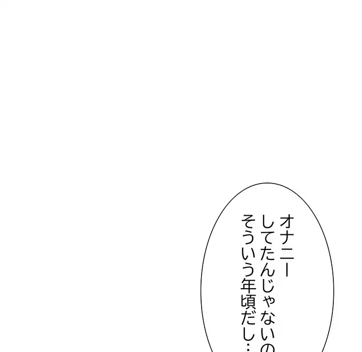 幼馴染のお姉さん 第5話 - 28