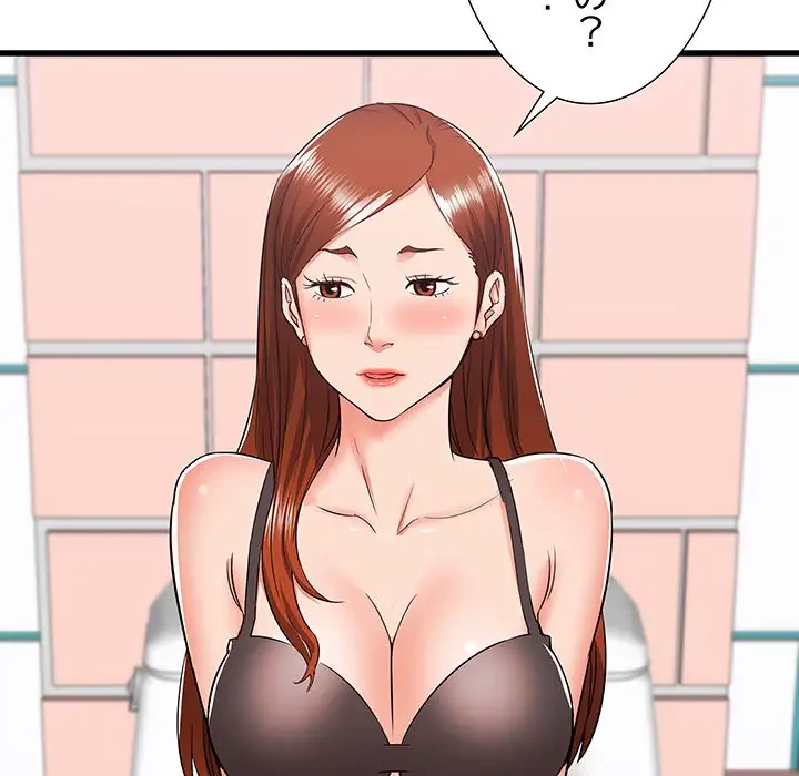 幼馴染のお姉さん 第5話 - 29