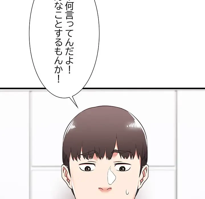 幼馴染のお姉さん 第5話 - 31