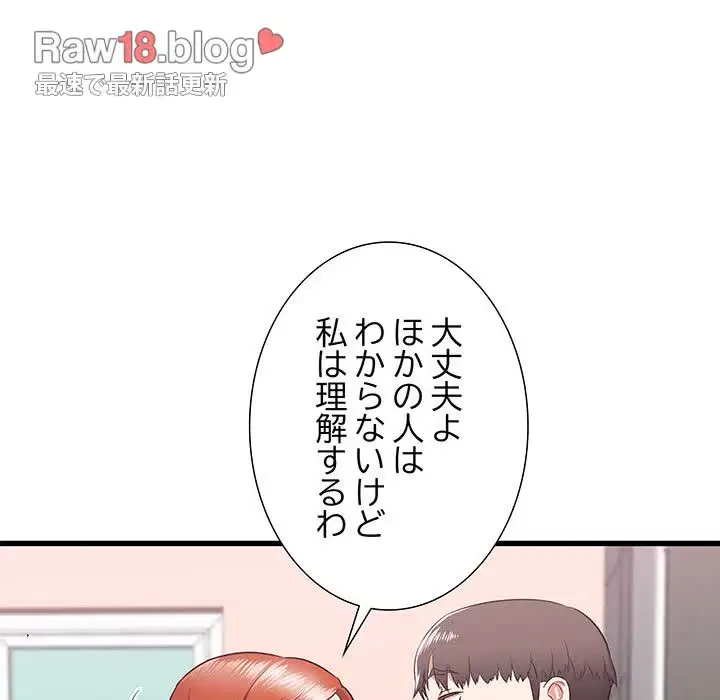 幼馴染のお姉さん 第5話 - 33