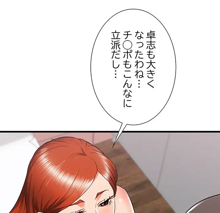 幼馴染のお姉さん 第5話 - 36