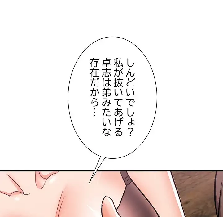 幼馴染のお姉さん 第5話 - 38