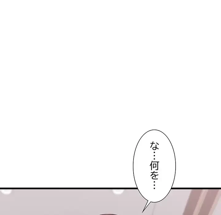 幼馴染のお姉さん 第5話 - 40