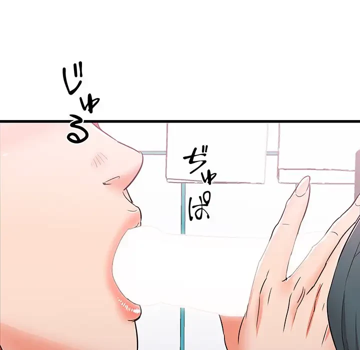 幼馴染のお姉さん 第5話 - 43