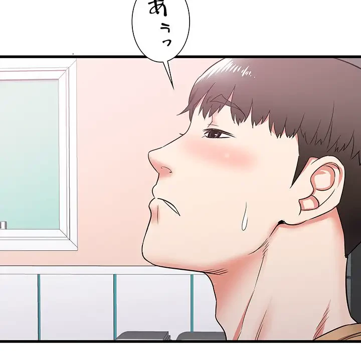 幼馴染のお姉さん 第5話 - 45