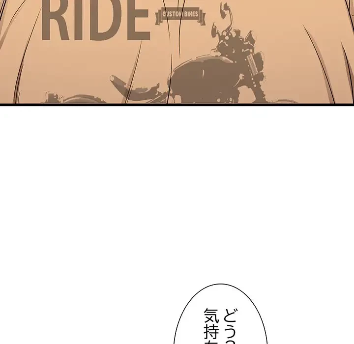 幼馴染のお姉さん 第5話 - 50