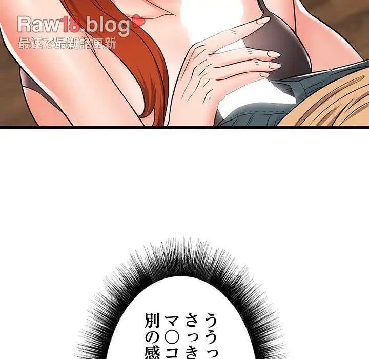 幼馴染のお姉さん 第5話 - 52