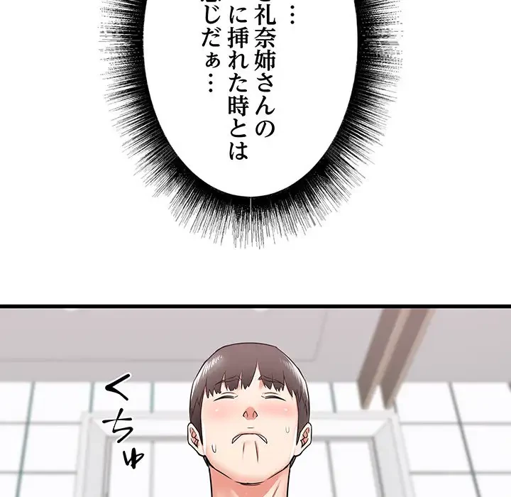 幼馴染のお姉さん 第5話 - 53