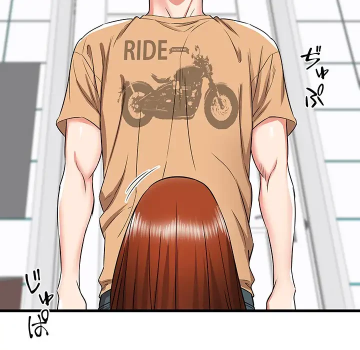 幼馴染のお姉さん 第5話 - 54