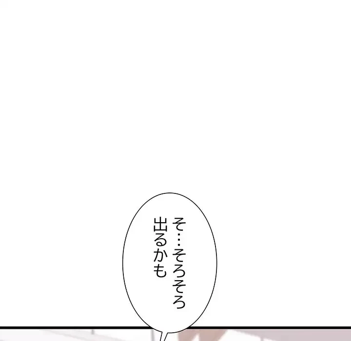 幼馴染のお姉さん 第5話 - 55