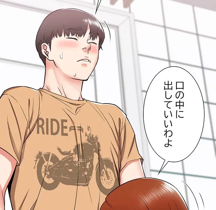 幼馴染のお姉さん 第5話 - 56