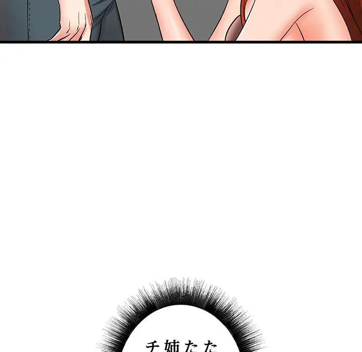 幼馴染のお姉さん 第5話 - 60